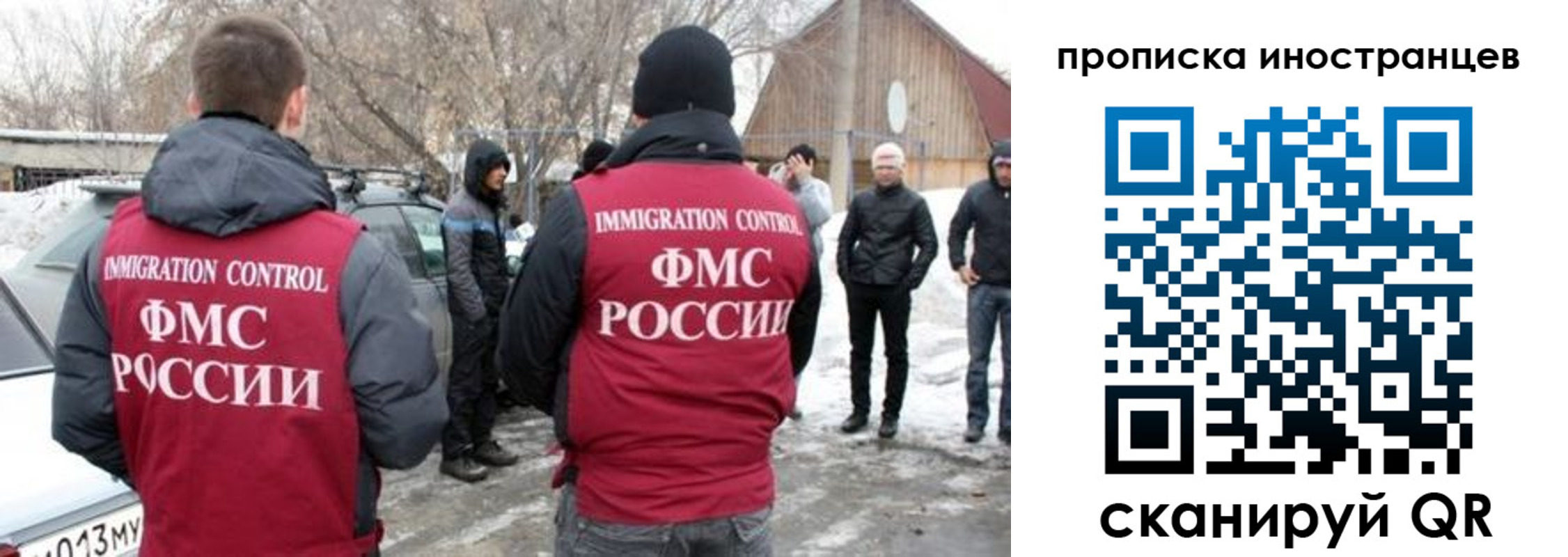прописка от собственника в Ивановской области