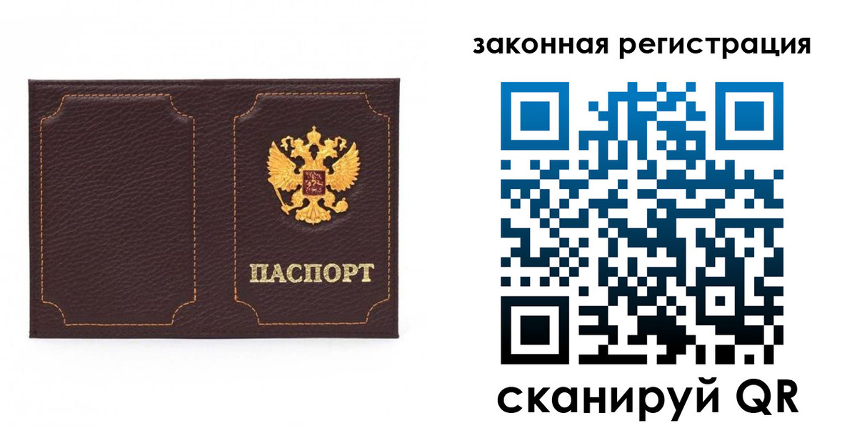 временная регистрация законно в Ивановской области