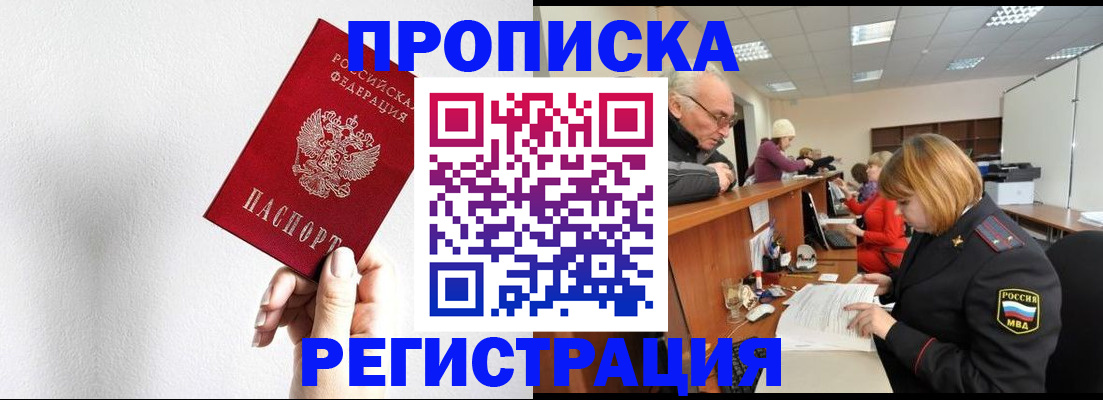 временная регистрация для всех в Ивановской области