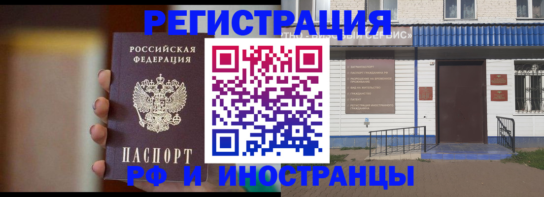 прописка паспорт в Ивановской области