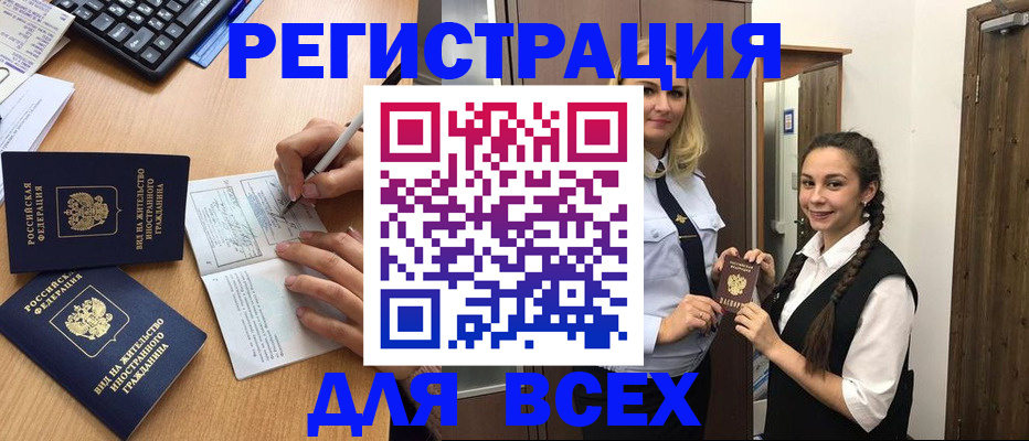 временная регистрация в Ивановской области