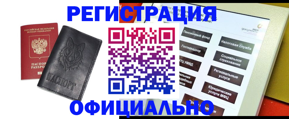 временная регистрация надежно в Ивановской области