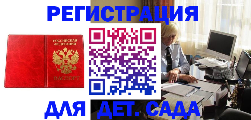 временная регистрация купить в Ивановской области