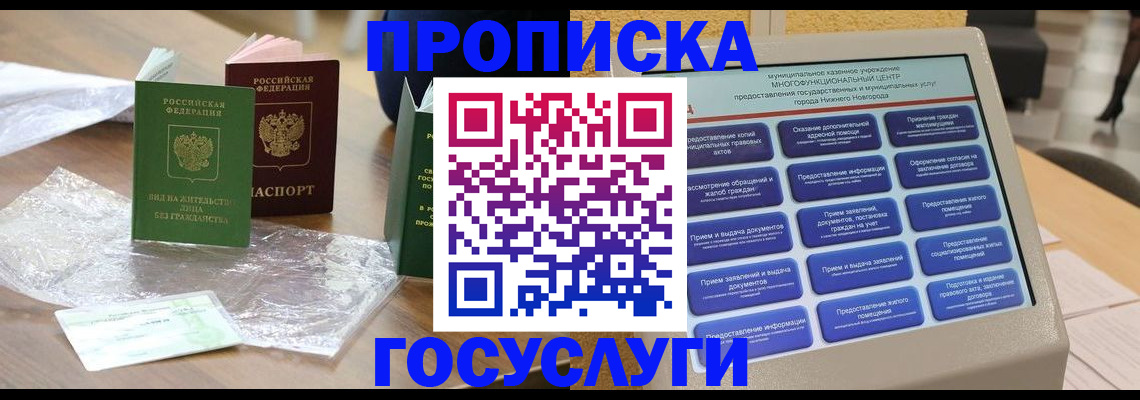 регистрация для школы в Ивановской области