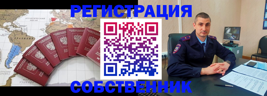 прописка для кредита в Ивановской области