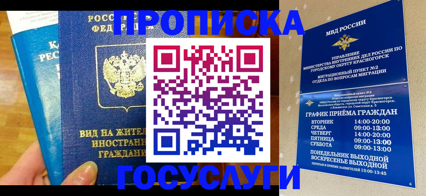 временная регистрация в квартире в Ивановской области